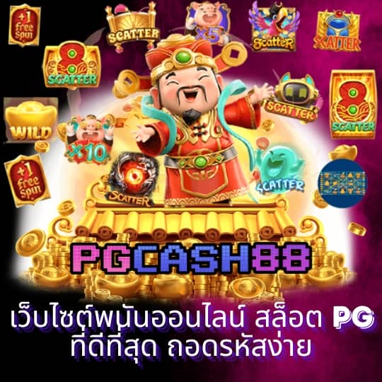 สล็อต คิง 777